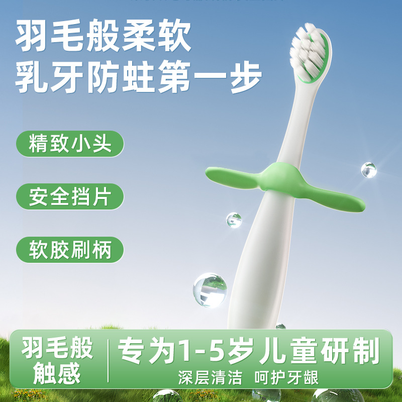 Dr. Teeth Children's Toothbrush 1-5 Years Old Baby Training Toothbrush Milk Toothbrush Safety Shield Small Head Gum Protection 9102