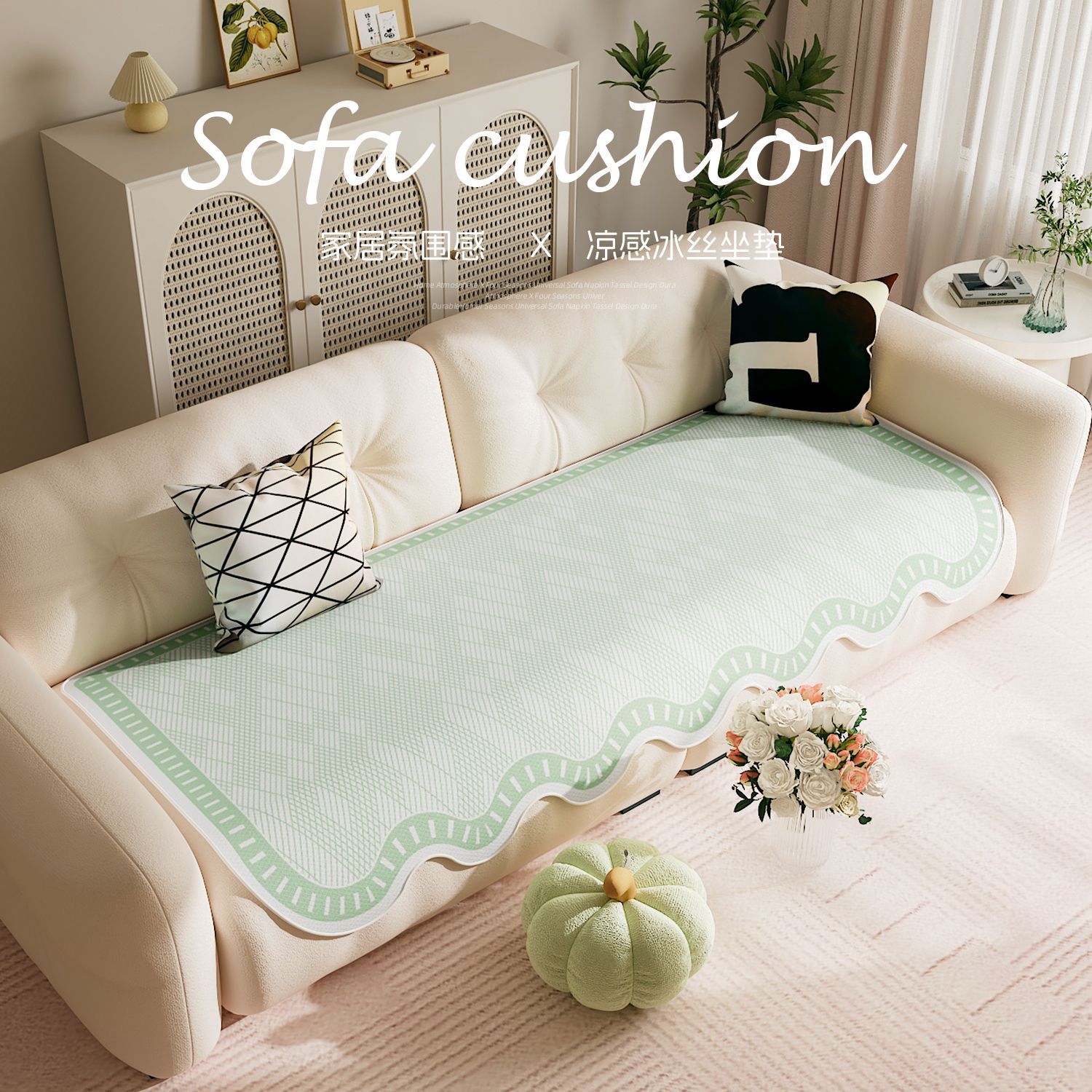 Cojín de sofá de seda de hielo de verano para uso de verano 2025 nuevo cojín de alfombra de sofá de verano, tela de cubierta de cojín antideslizante fijo