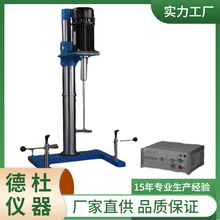 供应WJ-2.2变速搅拌机（有刷直流手动升降）