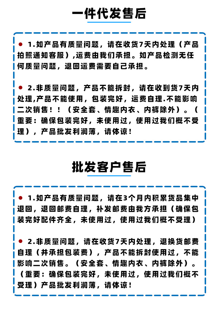 售后详情
