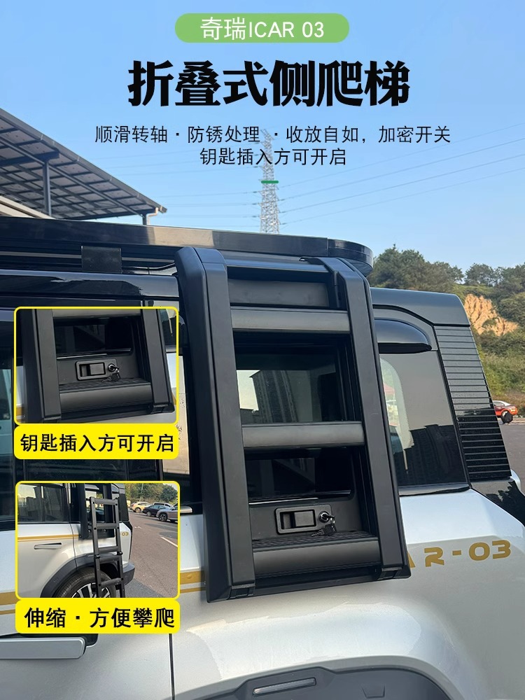 Roof Rack Platform Frame Off-road Modified Side Ladder for iCAR03