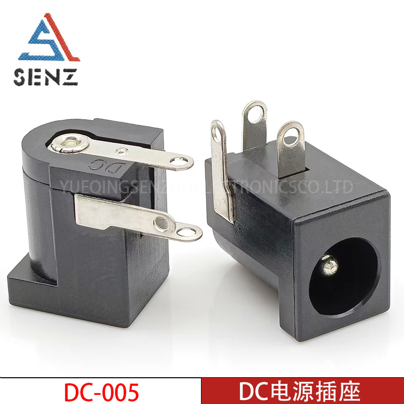 DC电源插座 DC-005 三脚卧式插件5.5*2.1/2.5小家电直流电源接口