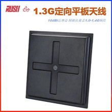 RushFPV 1.2G-1.3G������A�O��ȫ���쾀16dBi�����渲�w1.0-1.4G