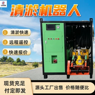 履带式清淤机器人 清理淤泥 实时回传水下影像 履带式清淤机器人