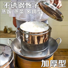 蒸饭蒸米饭304不锈钢蒸子米汤饭沥水饭无磁多用途正子蒸饭器