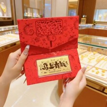 2026马年马上有钱金钞送礼足金999黄金生日快乐新婚红包企业