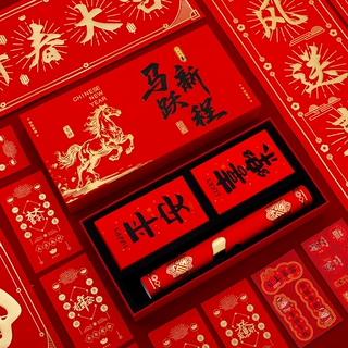 2027广告对联定制马年丝绸植绒烫金春联礼盒定做福字大礼包印LOGO