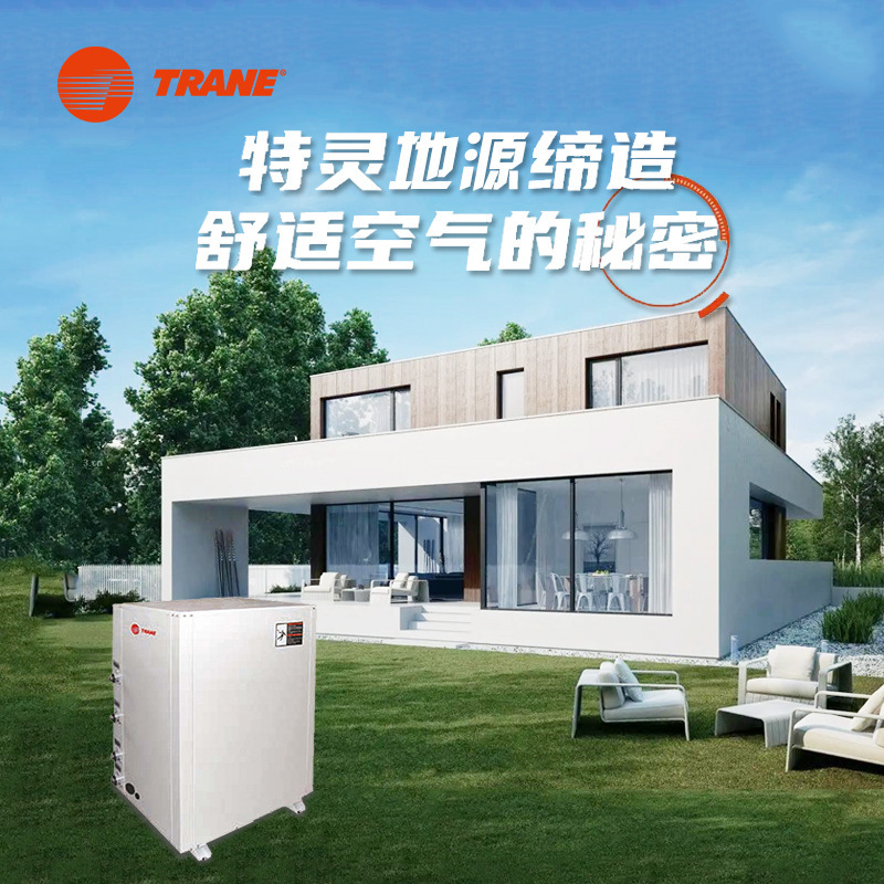Trane Geothermal Heat Pump Cgwe030 Central Air Conditioning, Floor Heating, Domestic Hot Water, Dual-Supply Villa Unit All-In-One Machine Trane Geothermal Heat Pump Cgwe030 Central Air Conditioning, Floor Heating, Domestic Hot Water, Dual-Supply Villa Unit All-In-One Machine