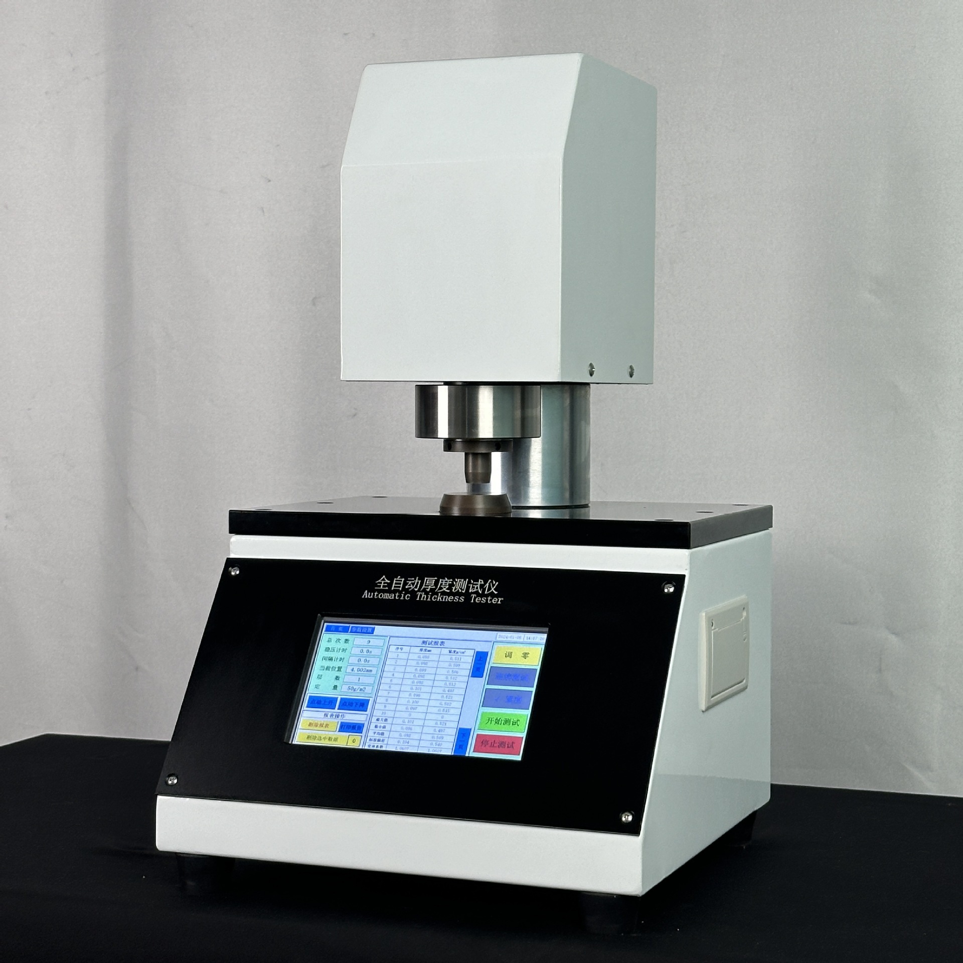 全自动厚度仪  纸张厚度仪  纸板厚度仪   全国包邮  可开发票