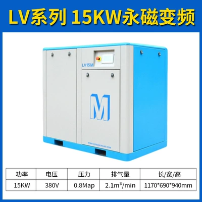 Hava kompressorları — Five Ring Screw-Type Air Compressor - permanent-magnet-frequency-conversion-15kw