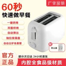 早餐机多士炉家用小型自动烤面包机一体三明治早餐烤面包片机直销