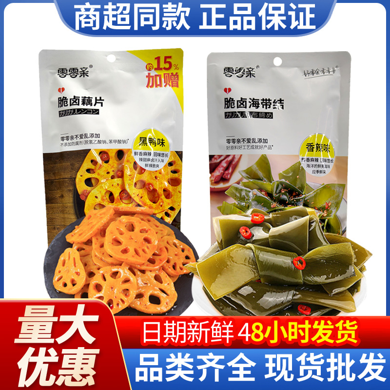 零零亲脆卤海带结脆卤藕片手撕素肉香辣味黑鸭味网红休闲零食批发