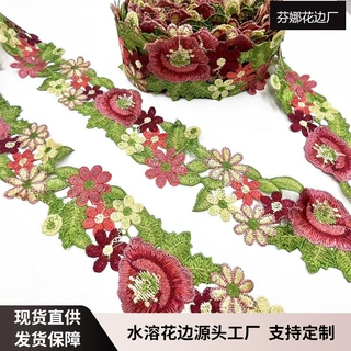 四色水溶花边现货镂空重工水溶刺绣条码旗袍服饰配饰辅料批发跨境