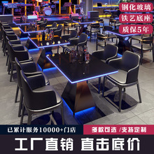 清吧桌椅酒吧小酒馆沙发卡座高档发光茶几组合音乐西餐厅商用批发