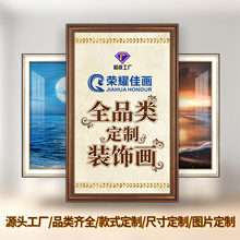实木框铝合金框PS框晶瓷画客厅餐厅装饰画玄关画电表箱挂画床头画