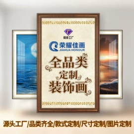 现代装饰画;电视柜摆件;挂钟、壁钟