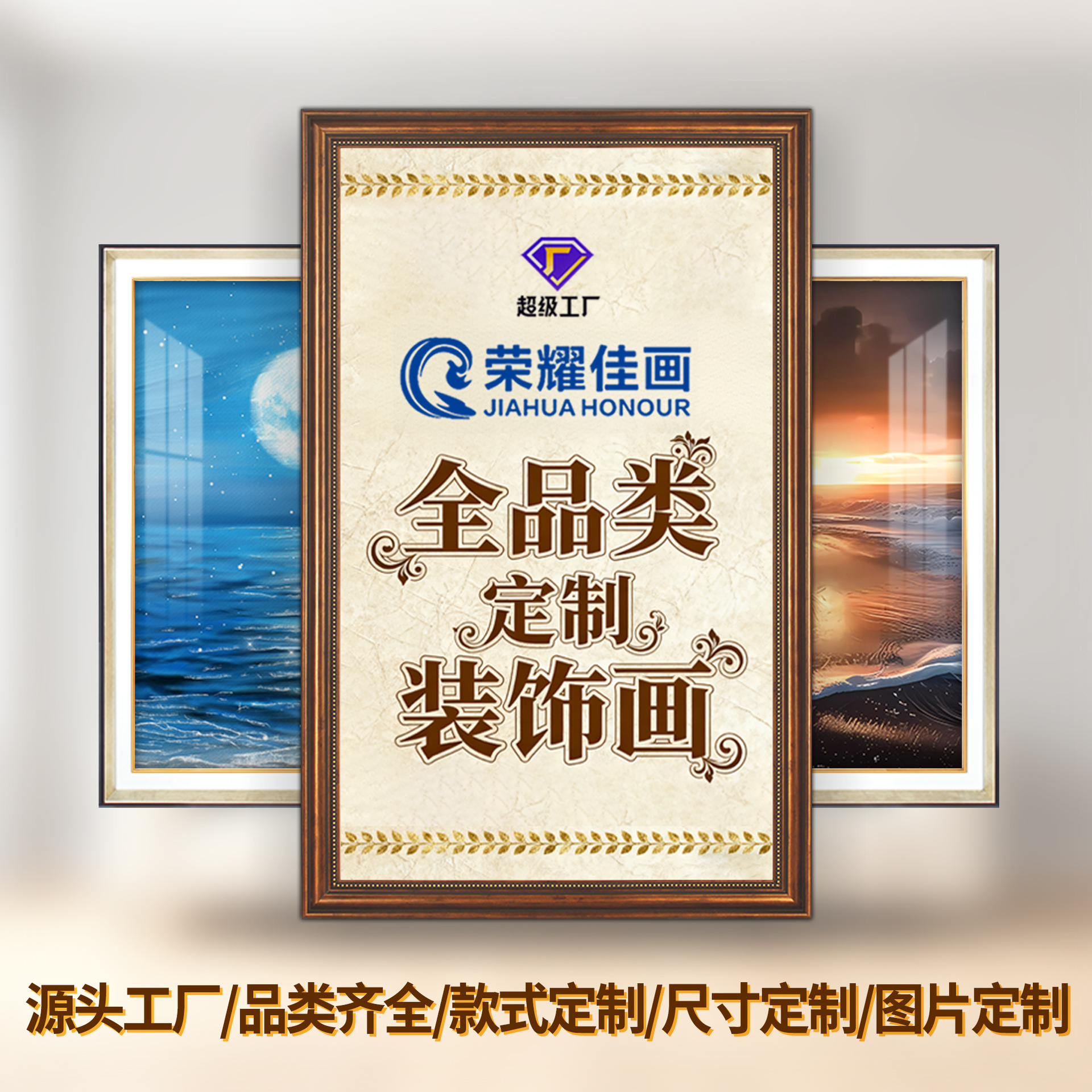 实木框铝合金框PS框晶瓷画客厅餐厅装饰画玄关画电表箱挂画床头画