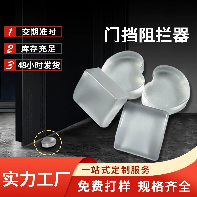 Прозрачный дверной стопор в форме сердца, силиконовый, без сверления, противоударный, невидимый, бесшумный.