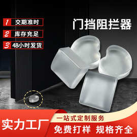 心形透明门挡阻拦器硅胶免打孔防撞门碰隐形门吸免器静音
