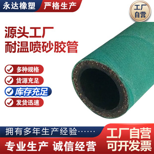 Processing sand blasting rubber tube wear-resistant rubber impact-resistant spray rubber tube low pressure laminated rubber tube oil-resistant rubber tube