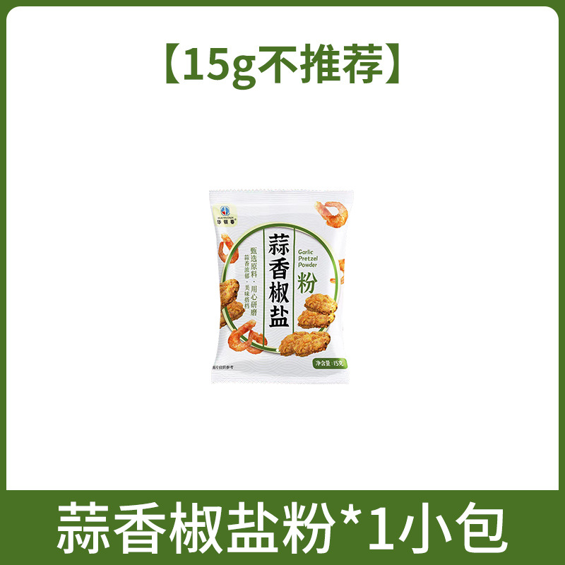 마늘소금고추가루 15g