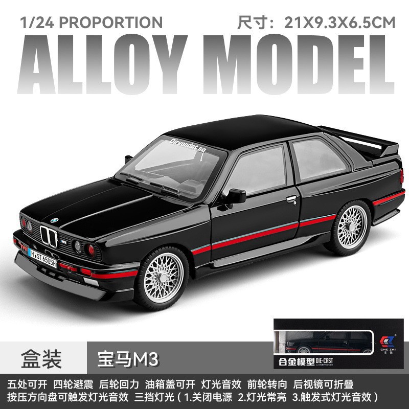 1: 24 serie de caja Toyota Bull Demon BMW M3 McLaren 720S modelo de automóvil de aleación juguetes adornos