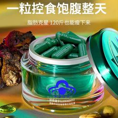 食欲を抑えて強化版の緑色のカプセルの怠け者の食事をします。
