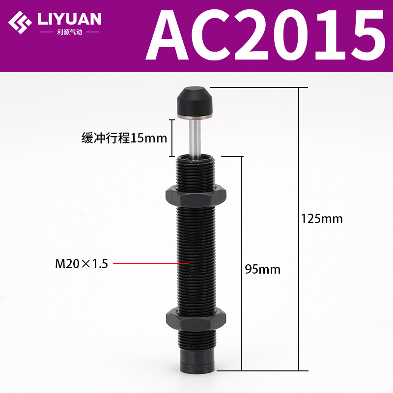 Amortiguador hidráulico hidráulico AC0806/1008/1210/1412-2 cilindro amortiguador ajustable AD