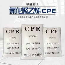 �Ȼ�����ϩCPE135A�����z���z��PVC135A���g���Կ��_���_������