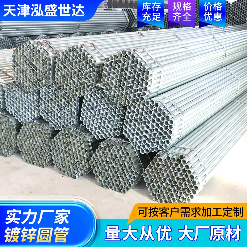 批发镀锌圆管Q235b镀锌管消防建筑工程镀锌钢管DN100热镀锌钢管