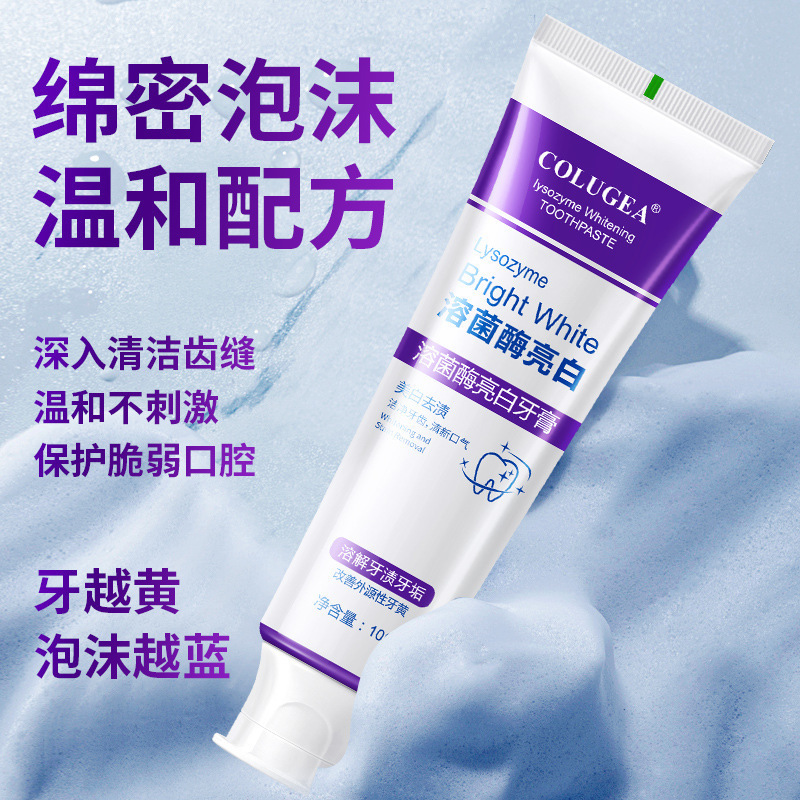 溶菌酶牙膏色修美白去牙黄去口臭清新口气烟渍牙渍益生菌小苏打|undefined
