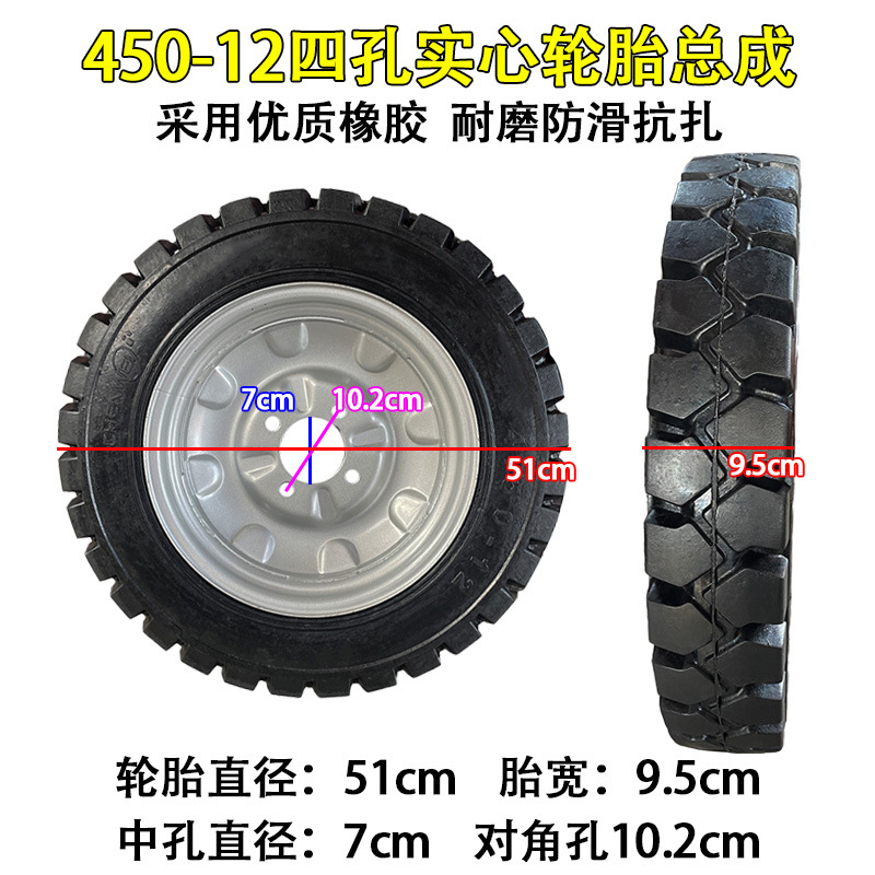 Chenwei 450 - 12 / 400 - 12 triciclo neumático sólido gran caballería con buje de rueda resistente al desgaste antideslizante súper carga