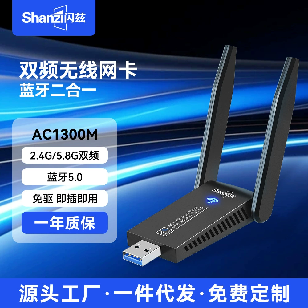 Wireless ноутбук-запускатель Flashz, 1300m, Bluetooth