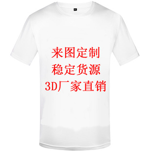 KYKU3d T-shirt printing round neck 3dT-shirt men's digital printing short sleeve source manufacturers a generation of hair