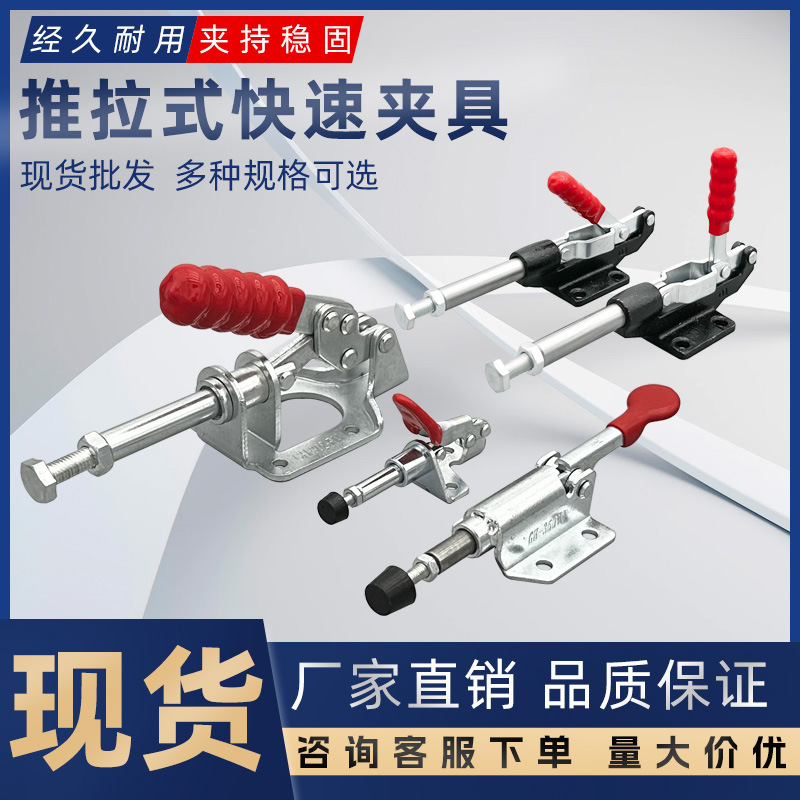 304不锈钢推拉式快速夹具固定器推紧器工装肘夹钳304C 305E 301A