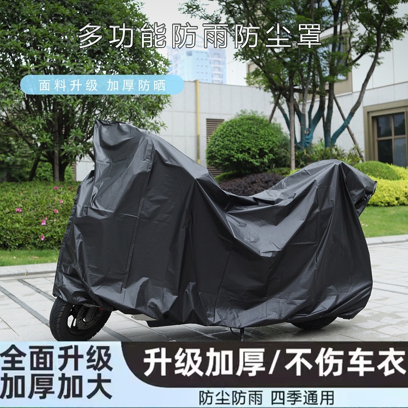 电动车防雨罩电瓶车保护全罩防水自行车遮雨罩踏板摩托车防晒防尘|undefined