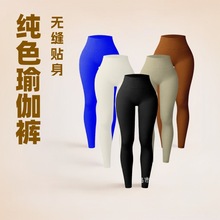 跨境罗纹针织纯色瑜伽裤高腰紧身提臀亲肤裸感健身运动弹力长裤