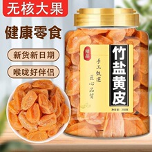 茶盐美人甲南瓜子黑美人瓜子零食独立小包装南瓜籽炒货一件代发8