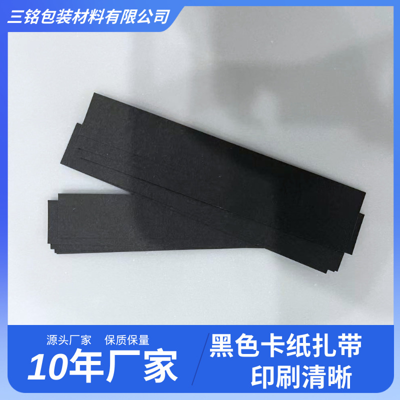 捆绑黄色牛皮纸扎带数据线耳机线保护膜一头带胶固定尺寸跨境专供