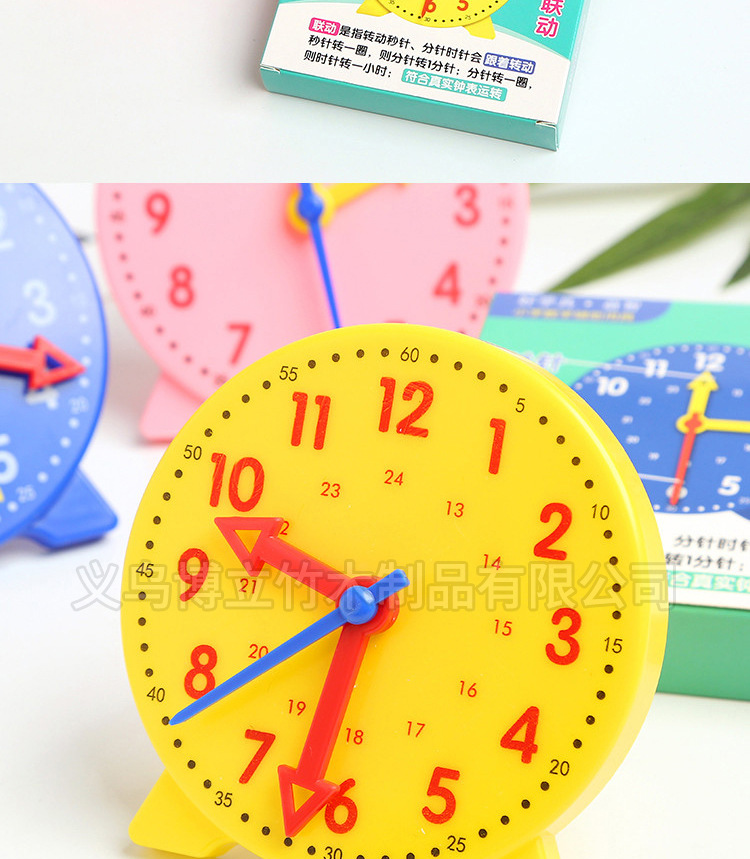 时钟学习器详情页_13.jpg