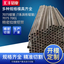 Sl7075X 7075 7001opοX 7ϵX