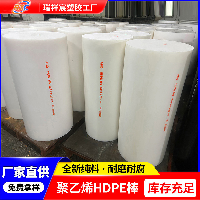 Hdpe Solid Rod, Brand New Polyethylene Rod, Wear-Resistant and Insulating Pe Rod, Can Be Cut and Processed, Direct from the Source Factory, in Stock Hdpe Solid Rod, Brand New Polyethylene Rod, Wear-Resistant and Insulating Pe Rod, Can Be Cut and Processed, Direct from the Source Factory, in Stock