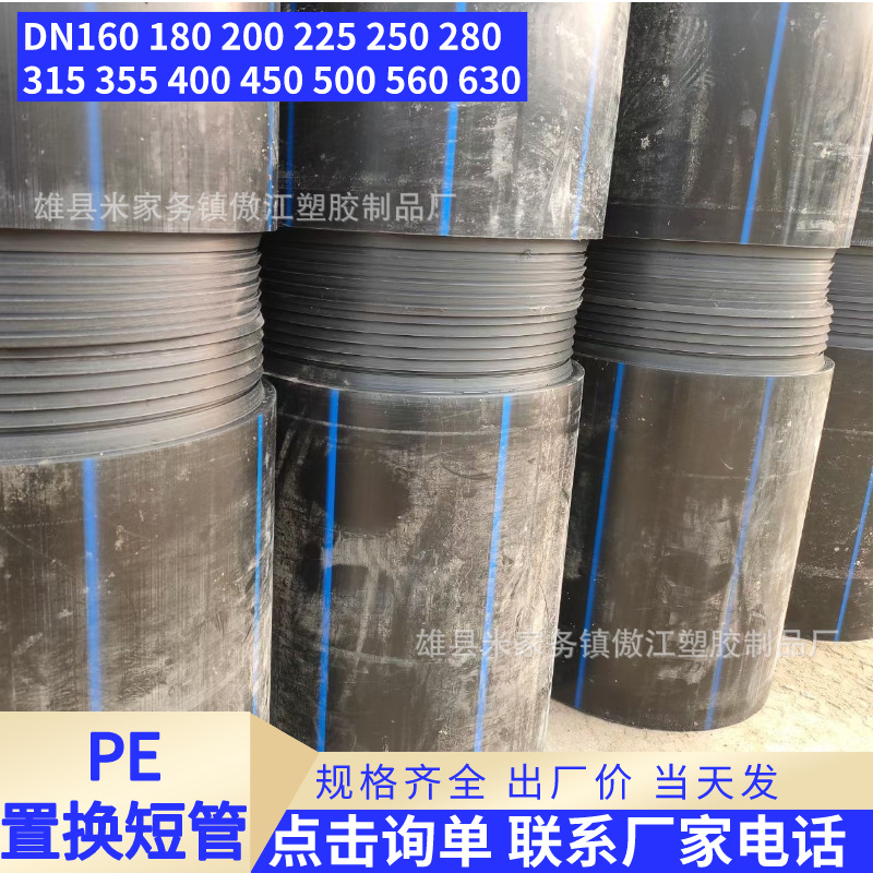 160 180 200PE给水管供水管破损置换管厂家非开挖自锁式置换管500