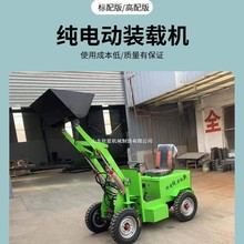 全新四驱工地小铲车 ZL06砂石铲运装载机 纯电动工程矿用机械