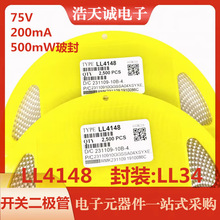 LL4148 LL-34 ��Ƭ���ض����� 1206 �����ܷ�װ 1N4148 �ֻ� ����