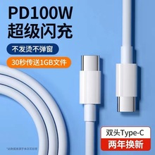 PD100W侀 cc p^5AWtype-c to type-cl