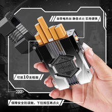 YH125机甲风格充电烟盒10支装便携男士创意个性时尚烟夹烟盒批发