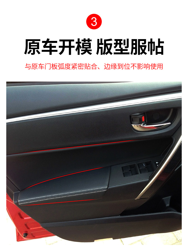 14-18 Lei Ling New Corolla Door Panel Bag Leather Cover Double-hold Door Armrest Wrapping Leather Armrest Leather Cover Renovation