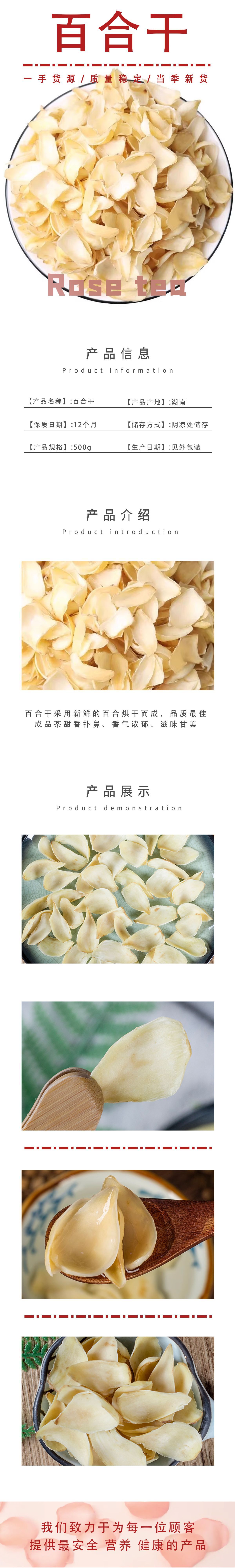 Dried Lily Bulb Bai He 百合 500g Sun-Dried Slices for Herbal Tea and Soup details