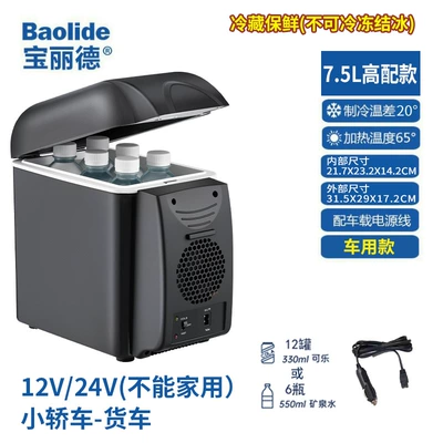 Soyuducular car dual-use hot and - 75l-car-truck-cannot-be-used-at-home